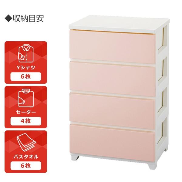 チェスト 4段 約 幅56×奥行41×高さ87cm タンス カラースタイルチェスト