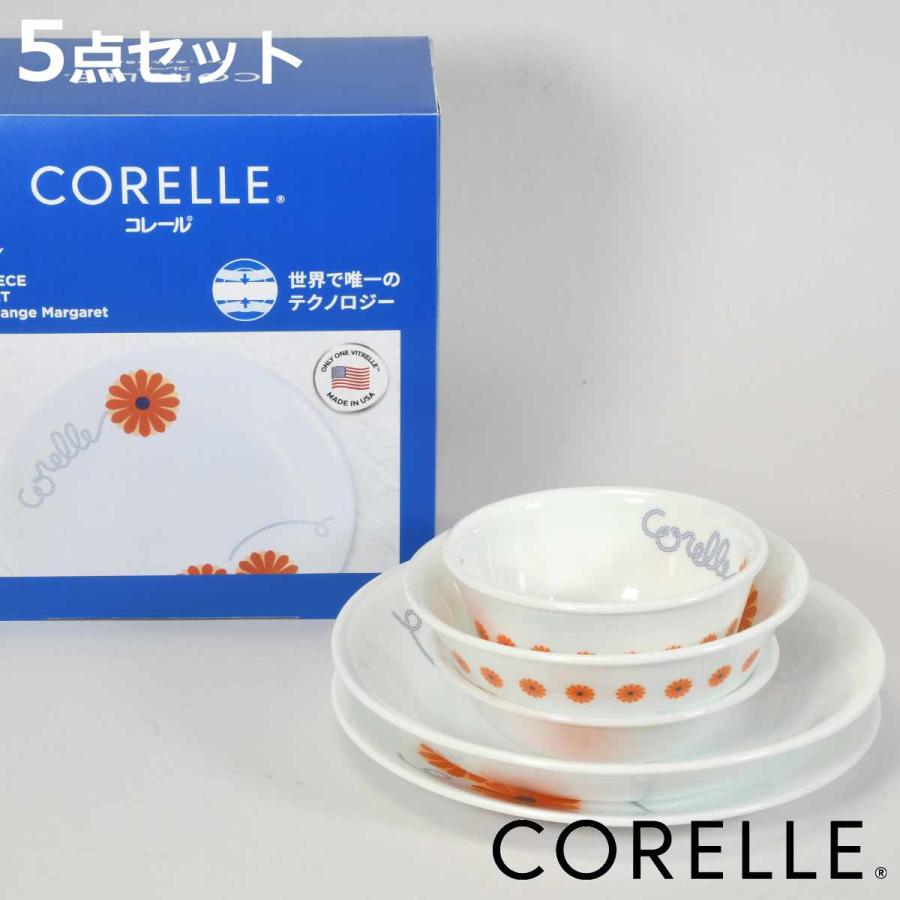 パール金属 食器 5点セット CORELLE コレール オレンジマーガレット