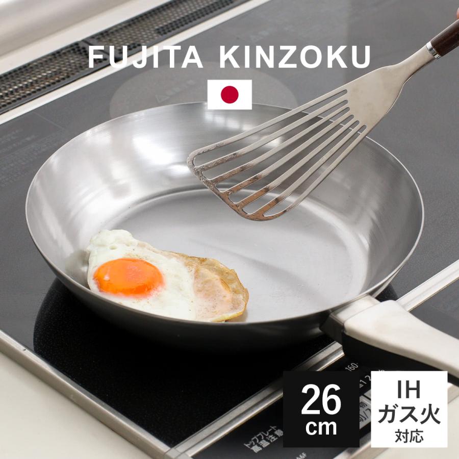 鉄フライパン 26cm IH対応 「F.」 藤田金属×近畿大学 日本製 （ ガス火対応 鉄製フライパン 炒め鍋 フライパン ） : お弁当 ...