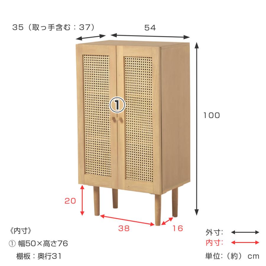HAGiHARA（萩原） ラタン キャビネット 幅54cm 天然木 かごめ編み