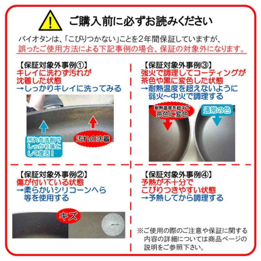 バイオタン フライパン 20cm 深型 深さ5.5cm ガス火専用 （ BIOTAN ガス火 直火 専用 炒め鍋 いため鍋 片手鍋 ）｜colorfulbox｜08