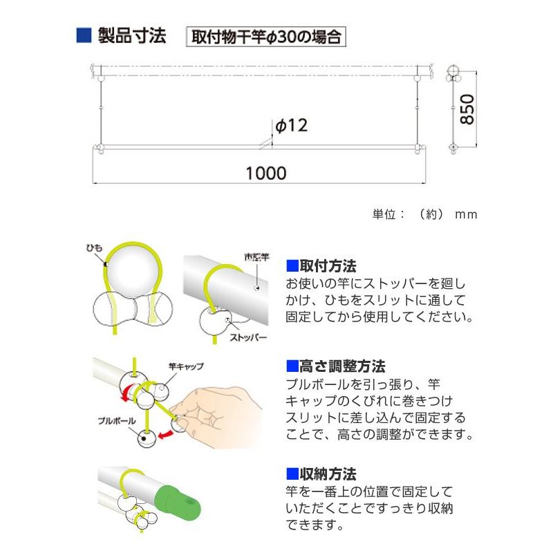 洗濯物干し 物干竿用サオタス 物干し ベランダ用 物干し竿 お弁当グッズのカラフルボックス 通販 Yahoo ショッピング