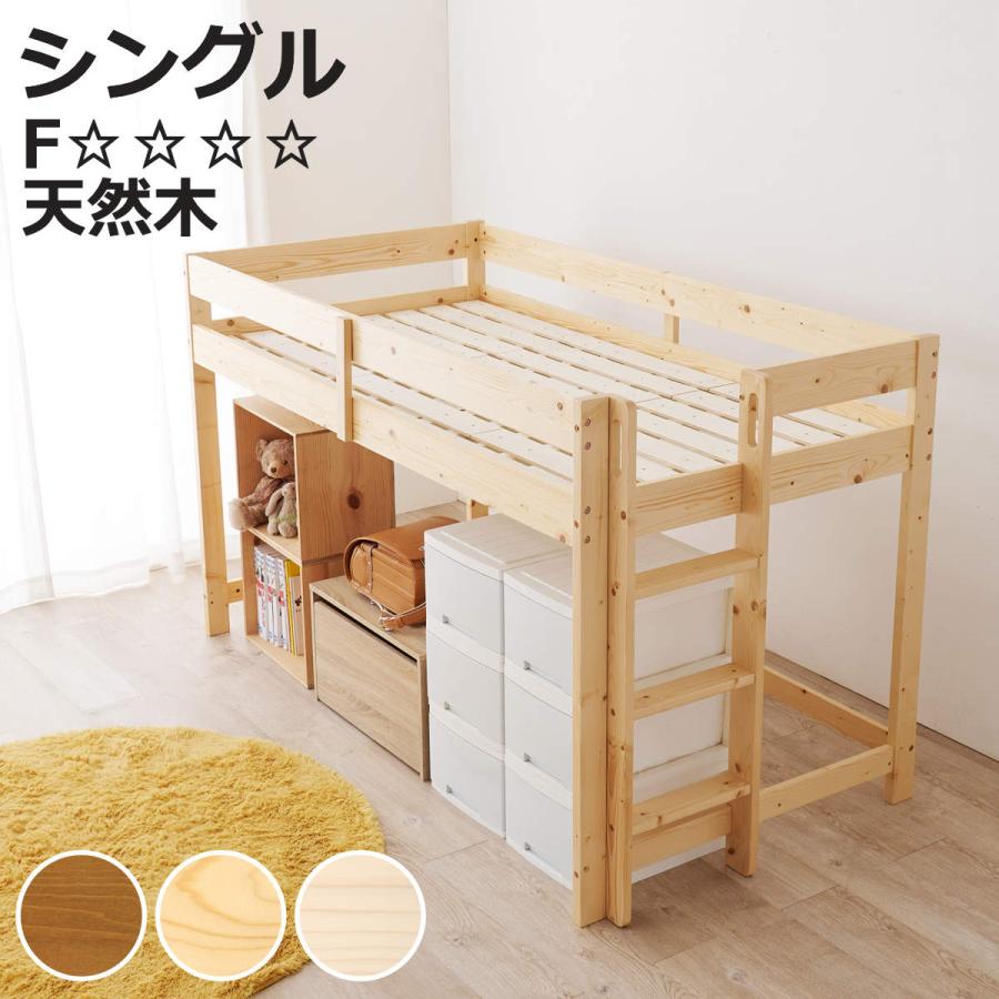 HAGiHARA ロフトベッド ロータイプ 高さ120cm すのこ 天然木 HAGiHARA ロフトベッド ロータイプ 高さ120cm すのこ 天然木