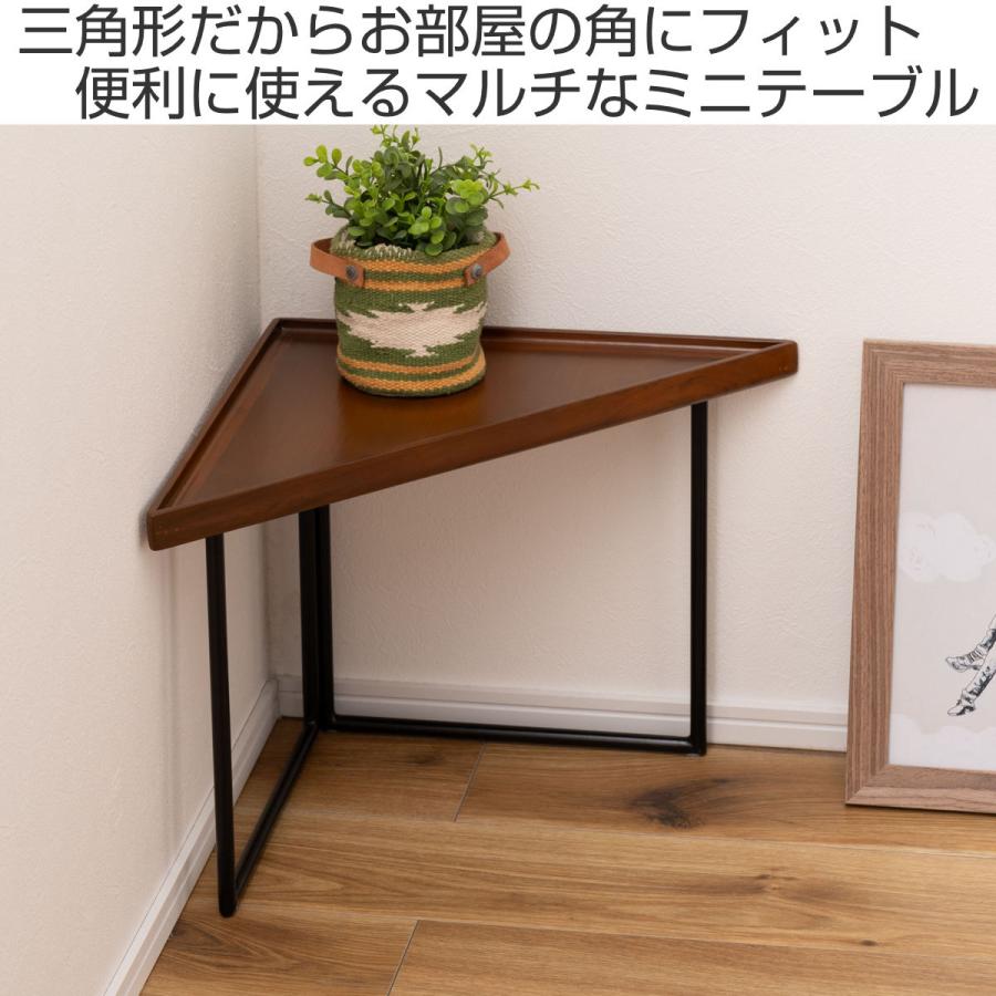 東谷 ミニテーブル コーナー Sサイズ 幅40cm ( 三角 東谷 ミニテーブル コーナー Sサイズ 幅40cm ( 三角