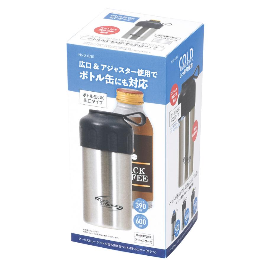 パール金属 ペットボトルホルダー390~600ml用 クールストレージ ボトル