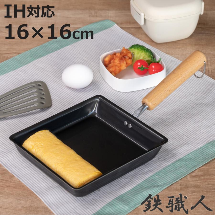 パール金属 卵焼き器 16×16cm IH対応 鉄製 正方形 日本製 パール金属 卵焼き器 16×16cm IH対応 鉄製 正方形 日本製