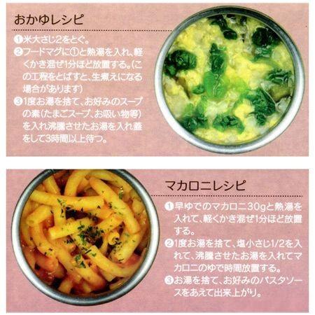 保温弁当箱 スープジャー フードマグ キープス 400ml お弁当箱 ランチジャー スープポット 保温 保冷 おすすめ 4549308510072 お弁当グッズのカラフルボックス 通販 Yahoo ショッピング