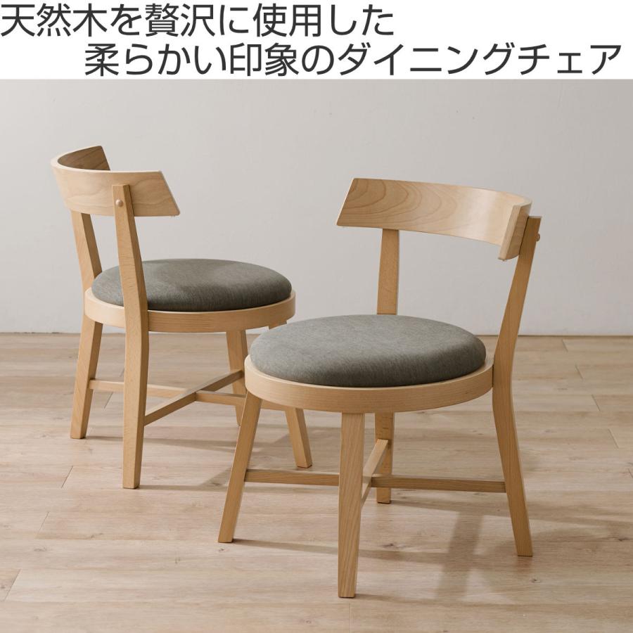 HAGiHARA ダイニングチェア 同色2脚セット 座面高43cm 正円座面 HAGiHARA ダイニングチェア 同色2脚セット 座面高43cm 正円座面