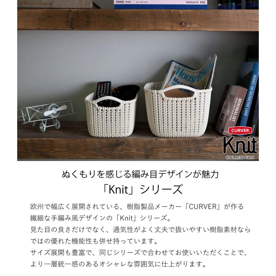 藤栄 バスケット スクエアバスケット CURVER ニット ランドリー