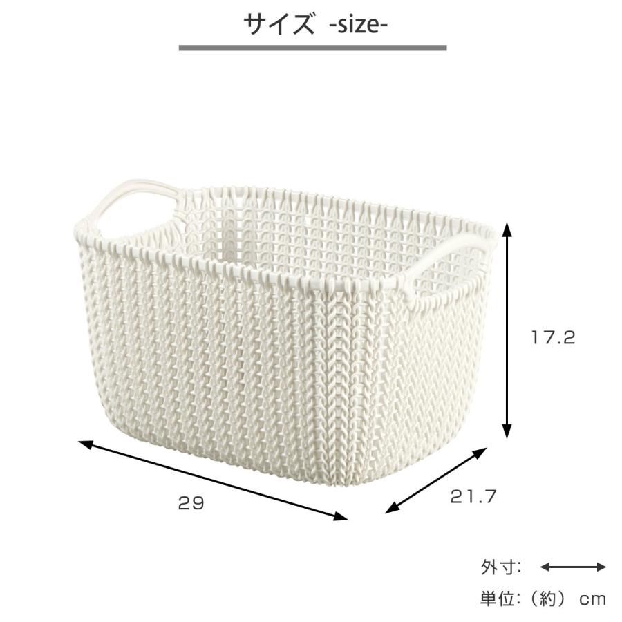 藤栄 バスケット スクエアバスケット CURVER ニット ランドリー