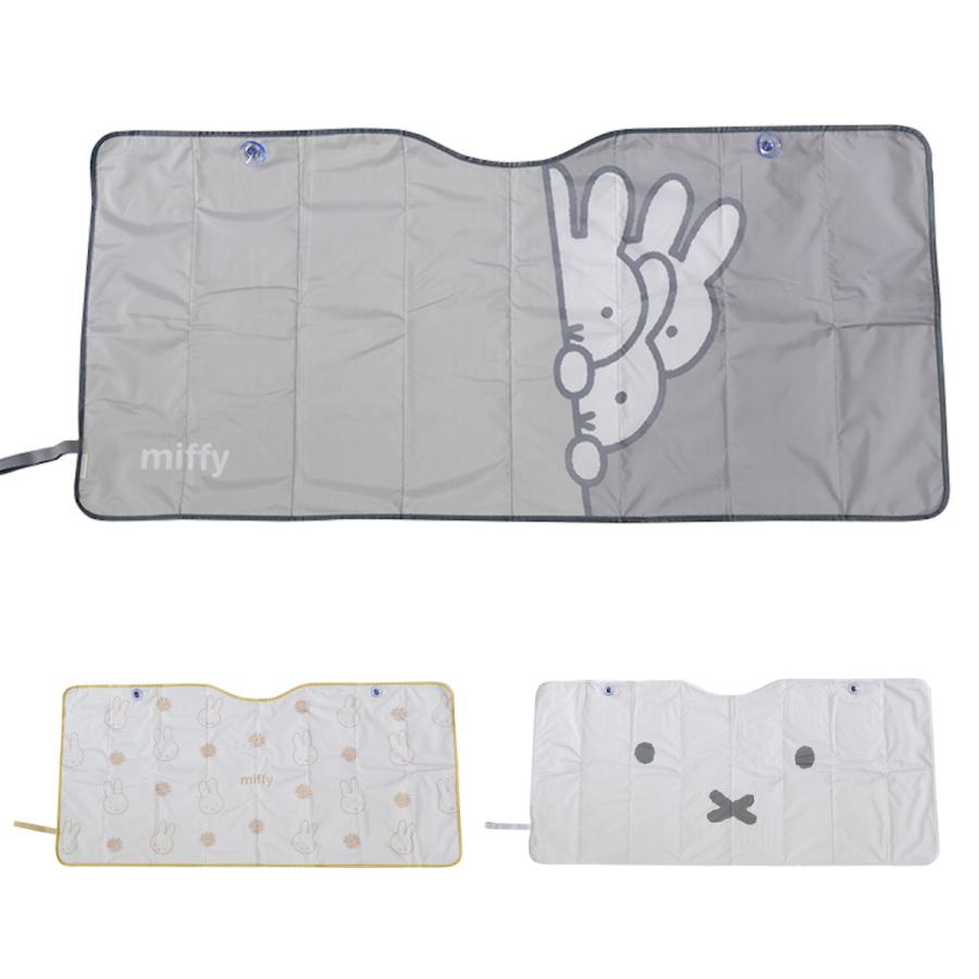Miffy（ミッフィー） サンシェード パタパタサンシェード フロント
