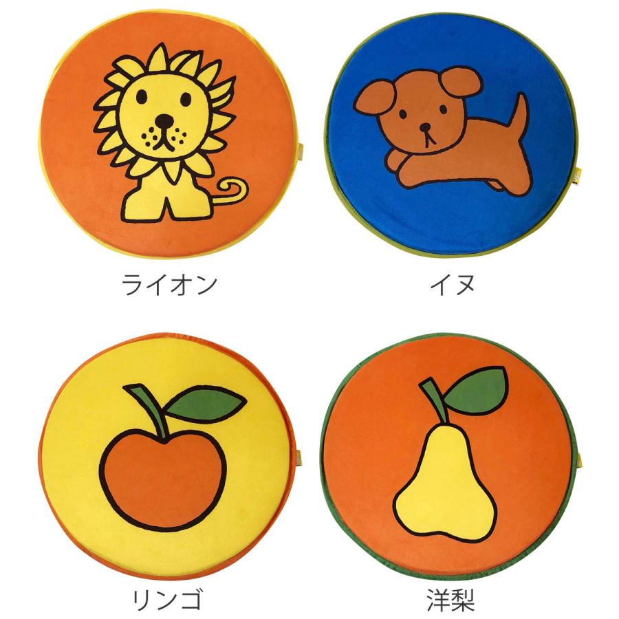 Miffy シートクッション 座布団 ミッフィー サークル 丸型 カー