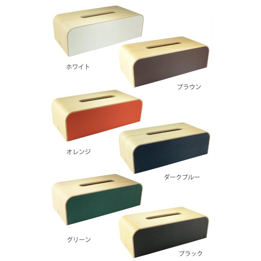 ティッシュケース 木製 ヤマト工芸 yamato COLOR BOX （ ティッシュボックス ティッシュカバー ティッシュボックスカバー おしゃれ 日本製 卓上 ）｜colorfulbox｜09