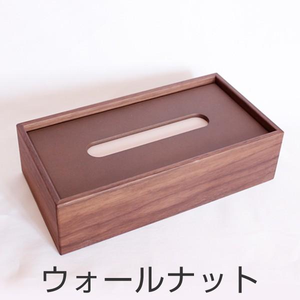 ■在庫限り・入荷なし■ ティッシュ　ケース　木製　ヤマト工芸　yamato　BOX tissue｜colorfulbox｜04