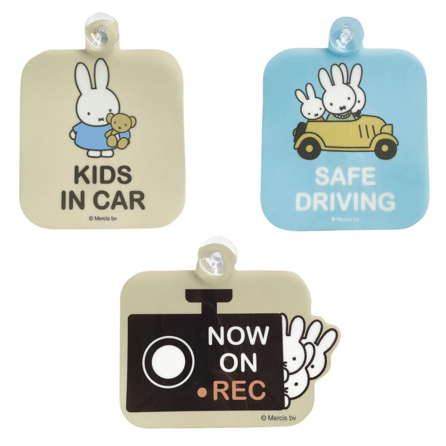 カーサイン 吸盤 ミッフィー カー用品 （ miffy セーフティサイン 車用 車 キッズインカー ドラレコ キャラクター かわいい ）