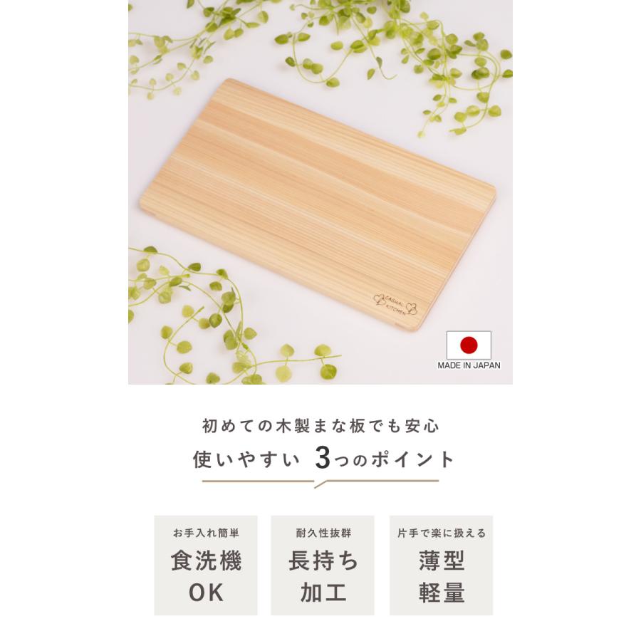 まな板 36cm ひのき 食洗機対応 日本製 （ まないた ひのきのまな板