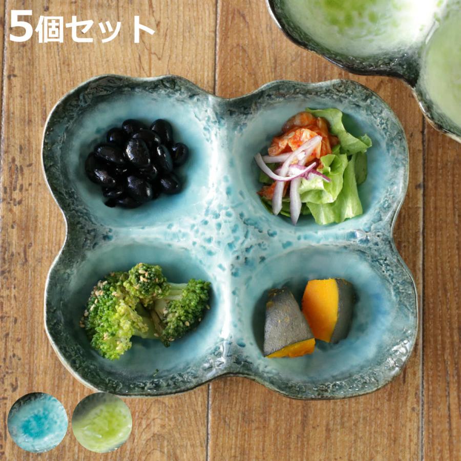 小鉢 4つ仕切り 19cm ボウル KANADE 陶器 同色5個セット （ 電子レンジ