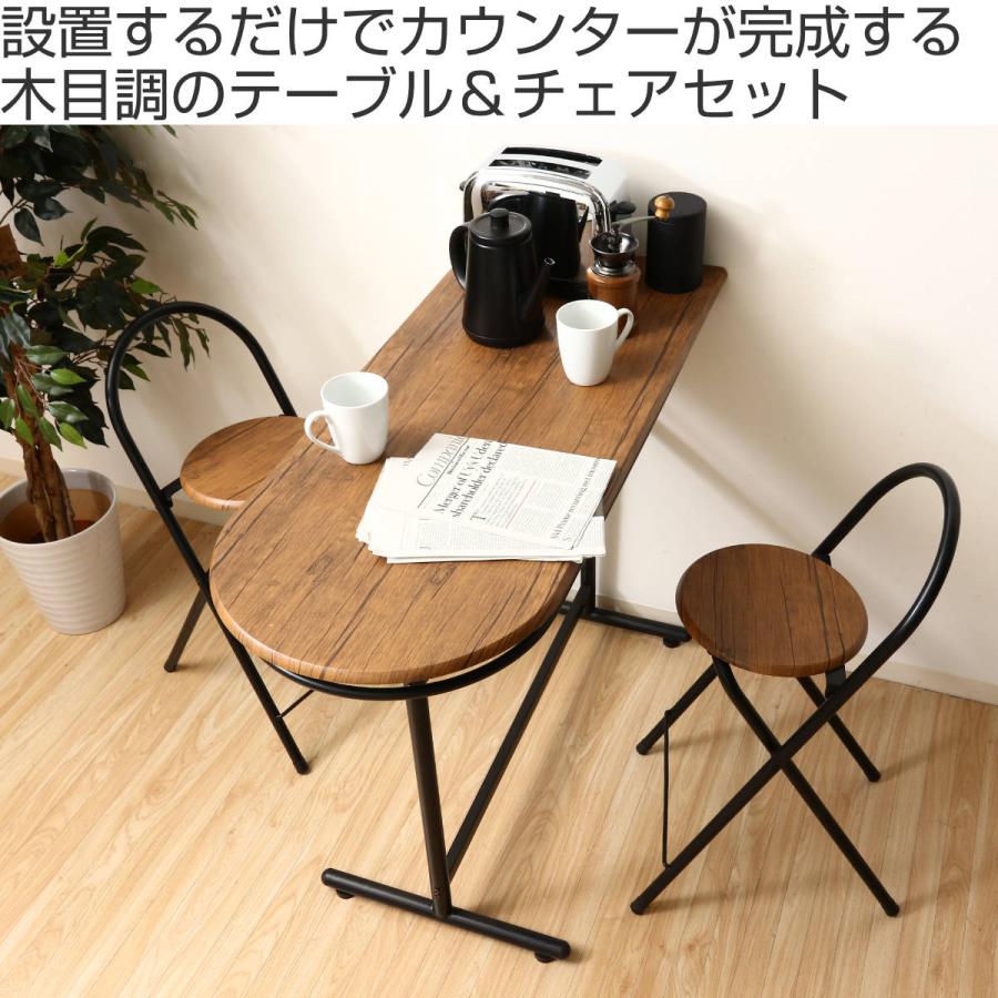 不二貿易（Fuji Boeki） カウンターテーブル 3点セット テーブル×1