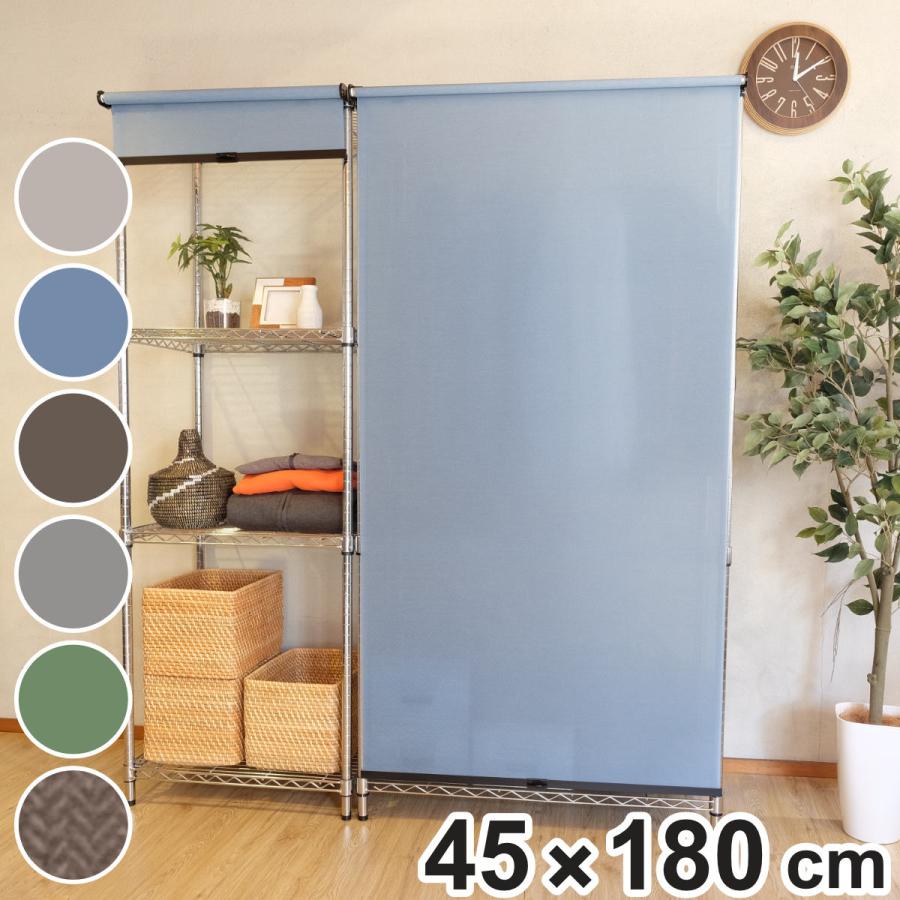 TOSO（トーソー） ロールスクリーン コンパクトロール 45×180cm