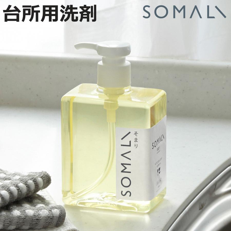 木村石鹸 SOMALI 台所用複合石けん 300ml（ポンプ） （ 洗剤 食器洗剤