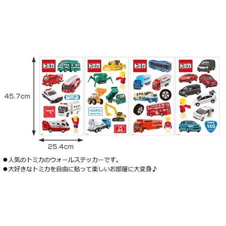 在庫限り 入荷なし ウォールステッカー 壁紙シール トミカシリーズ ルームメイツ インテリアシール お弁当グッズのカラフルボックス 通販 Yahoo ショッピング