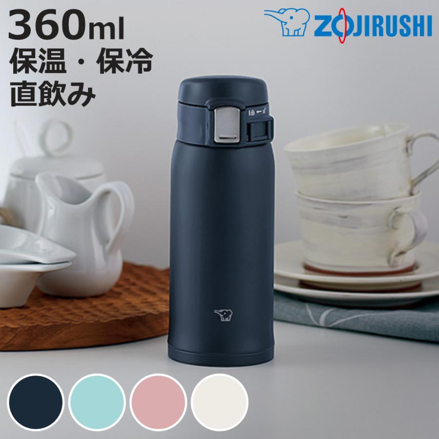 象印 水筒 360ml ステンレスマグ ワンタッチオープン 象印 水筒 360ml ステンレスマグ ワンタッチオープン