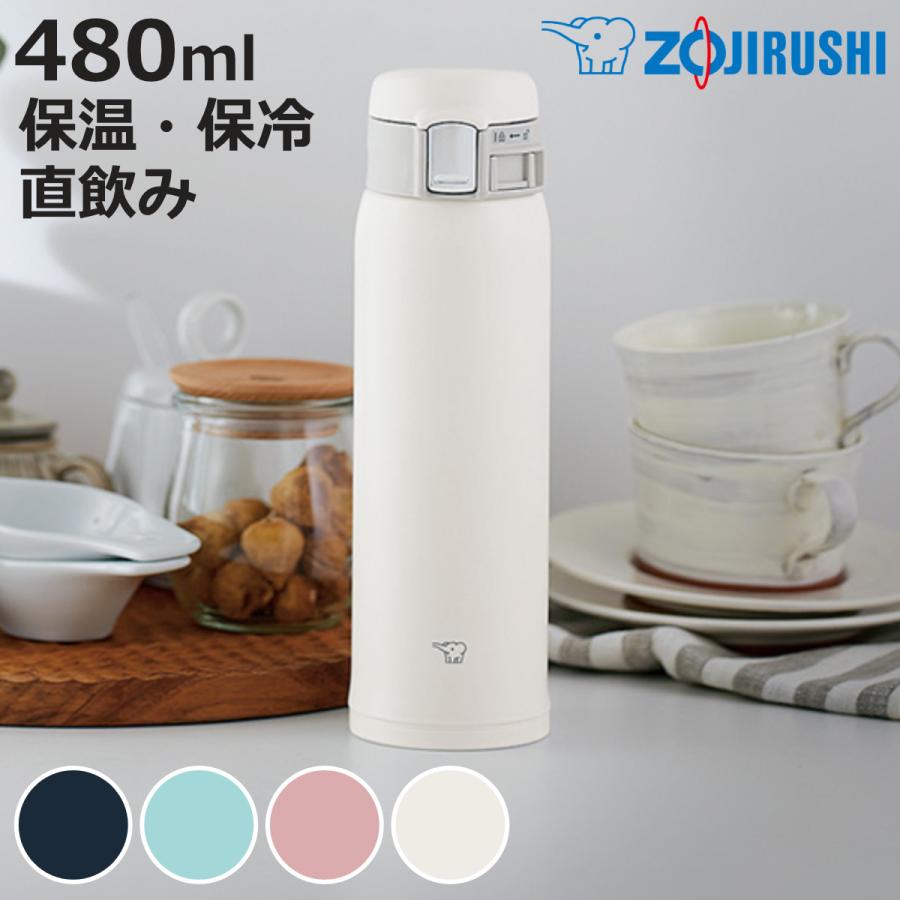 象印 水筒 480ml ステンレスマグ ワンタッチオープン （ ZOJIRUSHI  