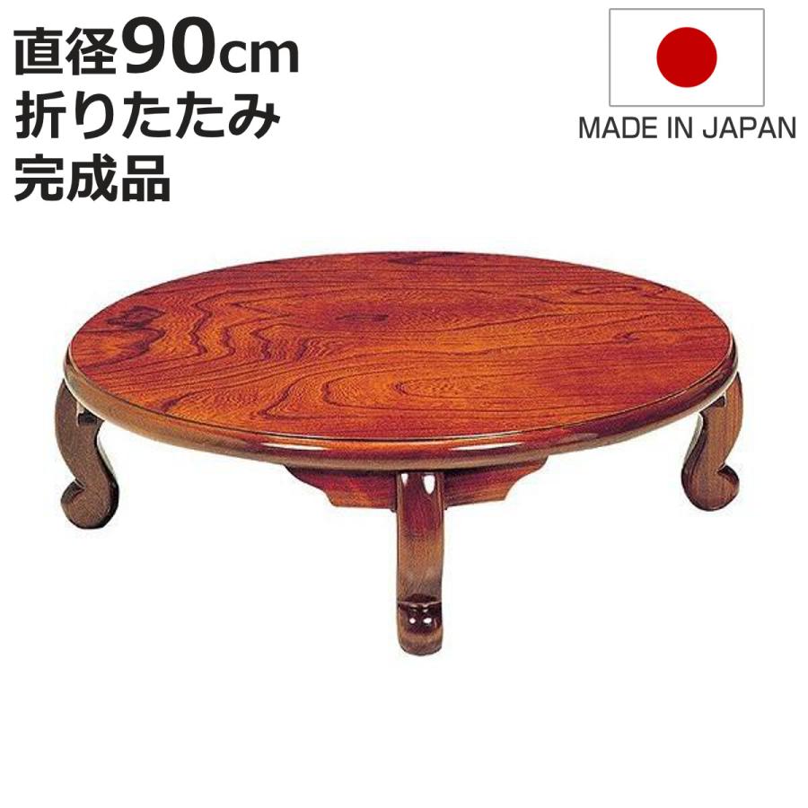 欅製　ちゃぶ台　テーブル　飾台　天板極厚9㎝ BE907 Amazon | 家具の里 ちゃぶ台 90cm丸 ひのき イオリ ブラウン 日本製 4