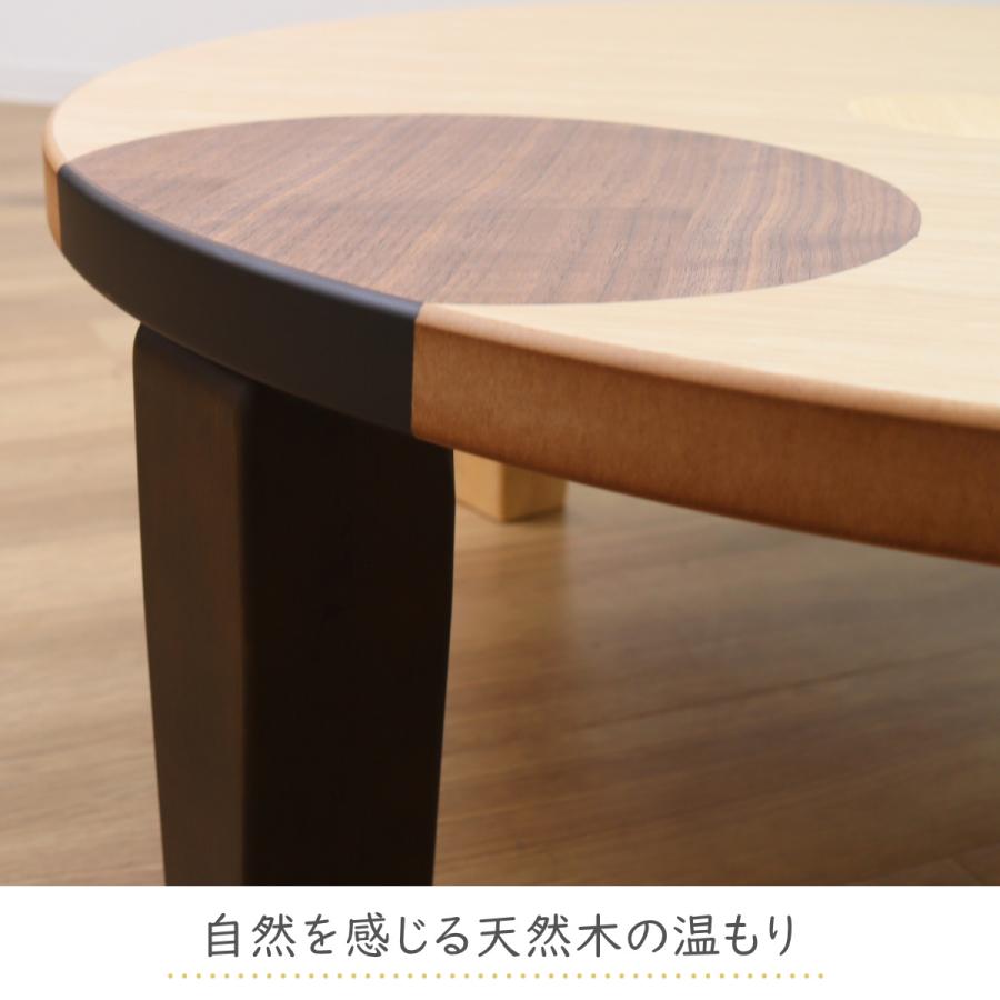 ローテーブル 折りたたみ 円型 直径105cm アース （ ナラ 象嵌