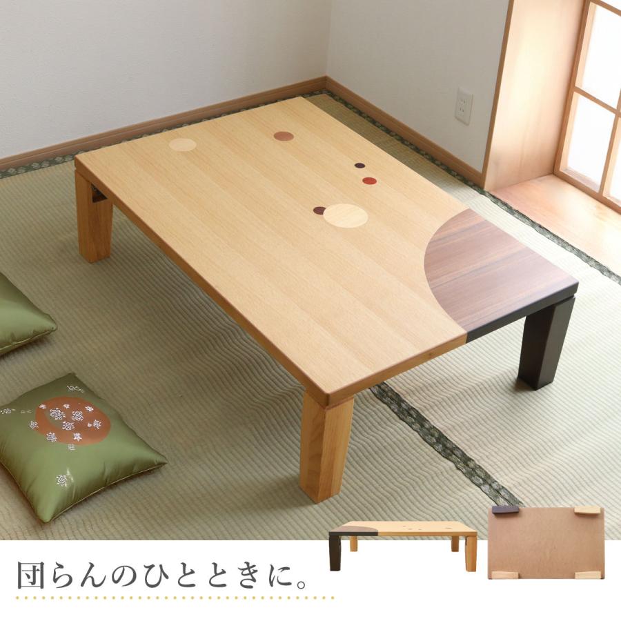 120×75cm【新品】天然木突板 ローテーブル 折りたたみ式 ちゃぶ台 ローテーブル 折りたたみ 角型 幅120cm アース （ ナラ 象嵌入り 突板