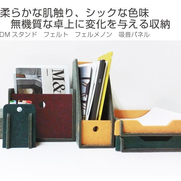 特価 Dmスタンド フェルト フェルメノン 吸音パネル レターラック 収納ボックス 書類収納 お弁当グッズのカラフルボックス 通販 Yahoo ショッピング