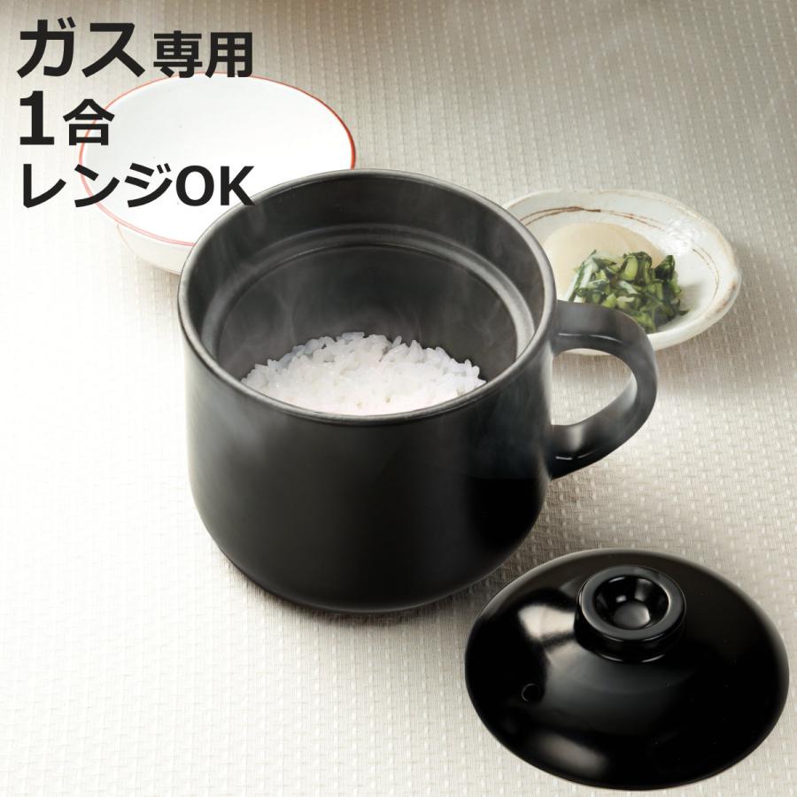 炊飯土鍋 1合 直火対応 電子レンジ対応 マグタイプ ( ご飯鍋 炊飯土鍋 1合 直火対応 電子レンジ対応 マグタイプ ( ご飯鍋