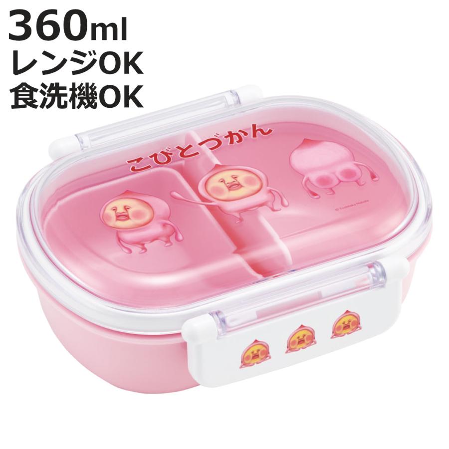 スケーター 弁当箱 1段 360ml 抗菌ふわっとタイトランチ こびとづかん