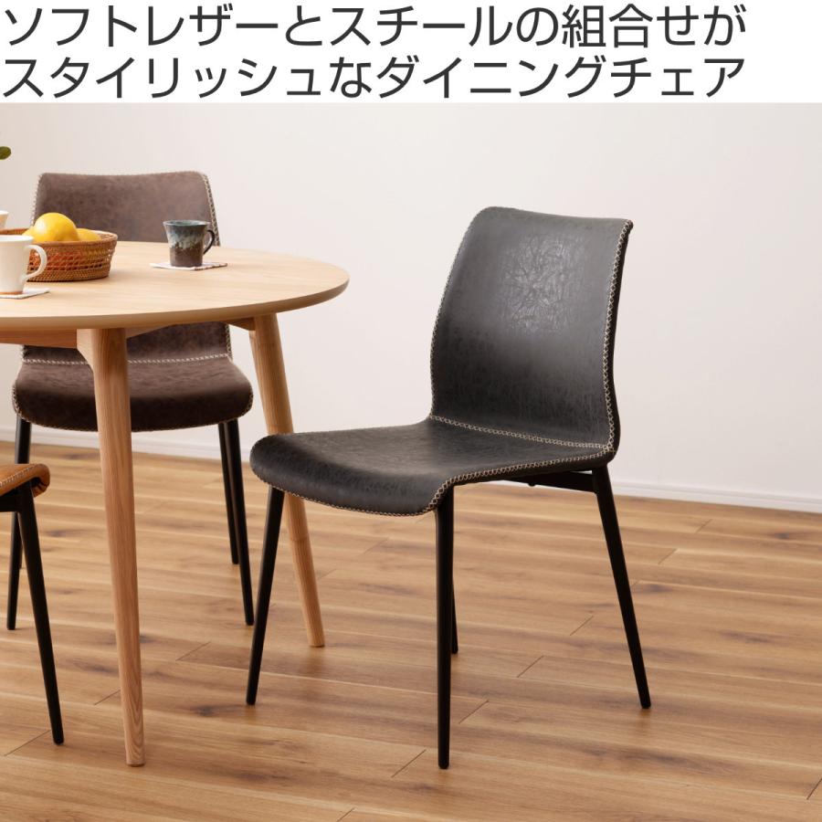 ダイニングチェア 同色2脚セット 座面高45cm ヴィンテージ風 （ レザー