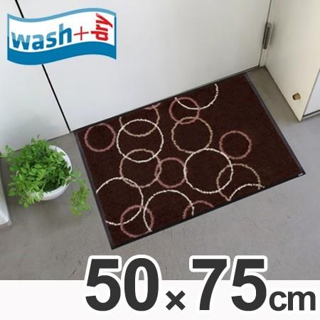 玄関マット　wash＋dry　ウォッシュアンドドライ　Loopy Brown　屋内屋外兼用　50×75cm （ エントランスマット 洗える ）｜colorfulbox