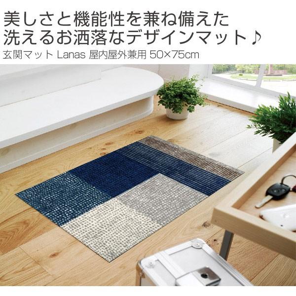 玄関マット　wash＋ｄｒｙ　ウォッシュアンドドライ　Lanas　屋内屋外兼用　50×75cm （ エントランスマット 洗える すべり止め ）｜colorfulbox｜02