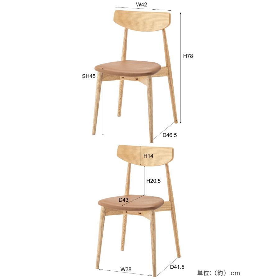 東谷 ダイニングチェア 同色2脚セット 座面高45cm スタッキング