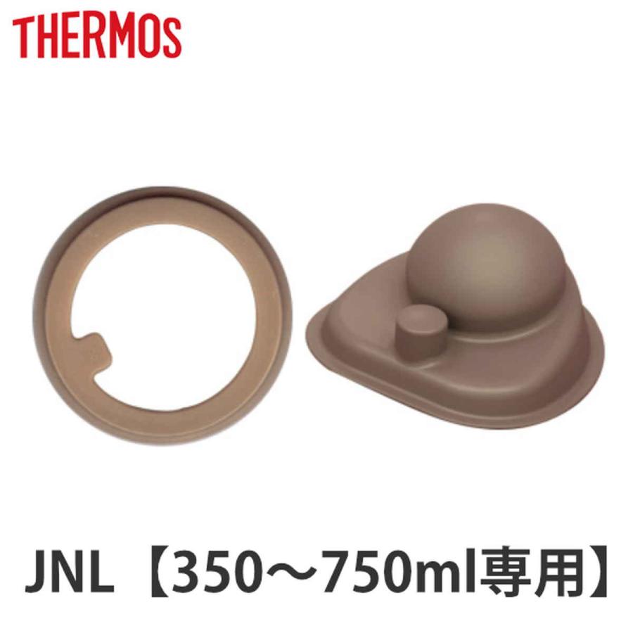 水筒 部品 パッキンセット サーモス Thermos Jnl 350 750ml用 Jnl Jnl用 専用 真空断熱ケータイマグ専用 最大68 オフ