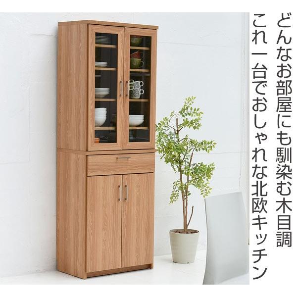 【ナチュラルオシャレ】食器棚　収納棚 食器棚 幅60.5cm カップボード 扉付 北欧風 Keittio （ 食器 収納