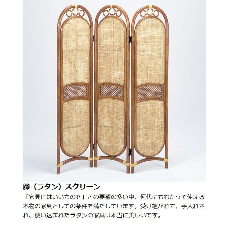 籐 ついたて スクリーン 3連 両面張り S-121 高さ140cm （ 衝立 ラタン