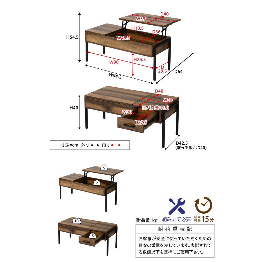 リフティングテーブル リフティングテーブル 幅94.5cm 高さ54.5cm センターテーブル