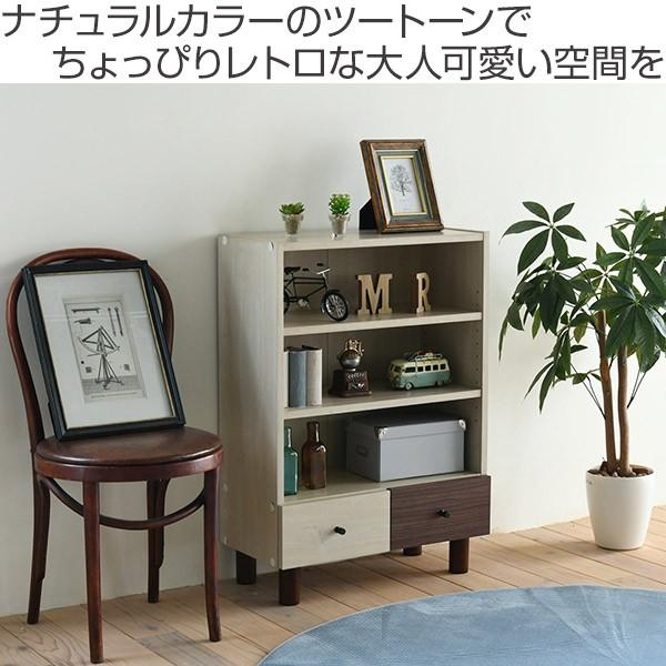 オープンラック 幅60cm 本棚 引出し付 ツートーン 積み重ね対応