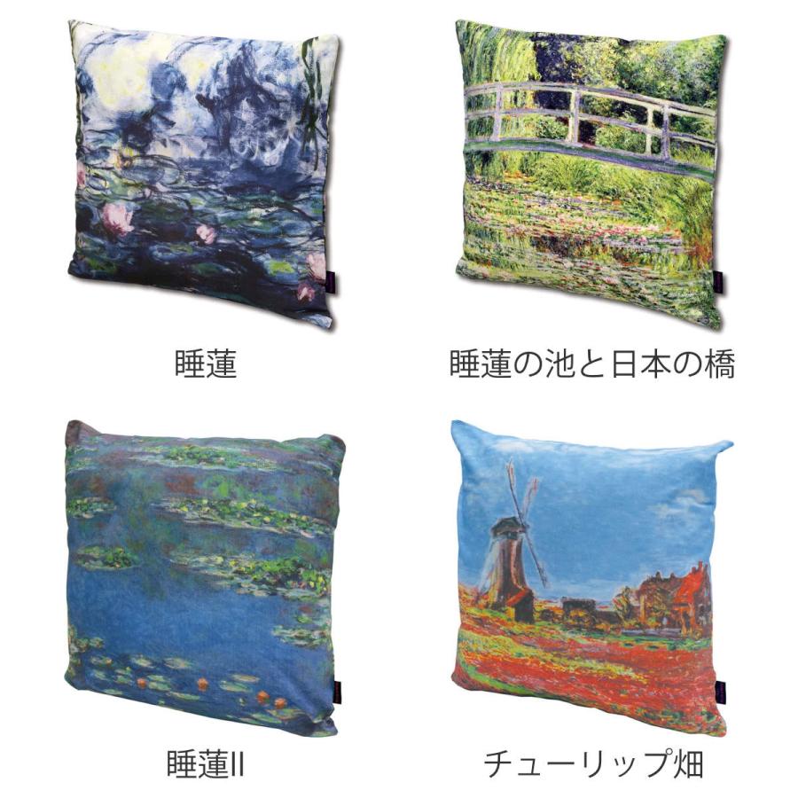 クッションカバー 名画クッションカバー 45×45cm モネ （ クッション