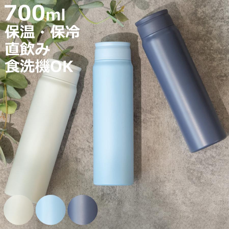 和平フレイズ 水筒 700ml パッキン一体 フォルテック スクリュー栓