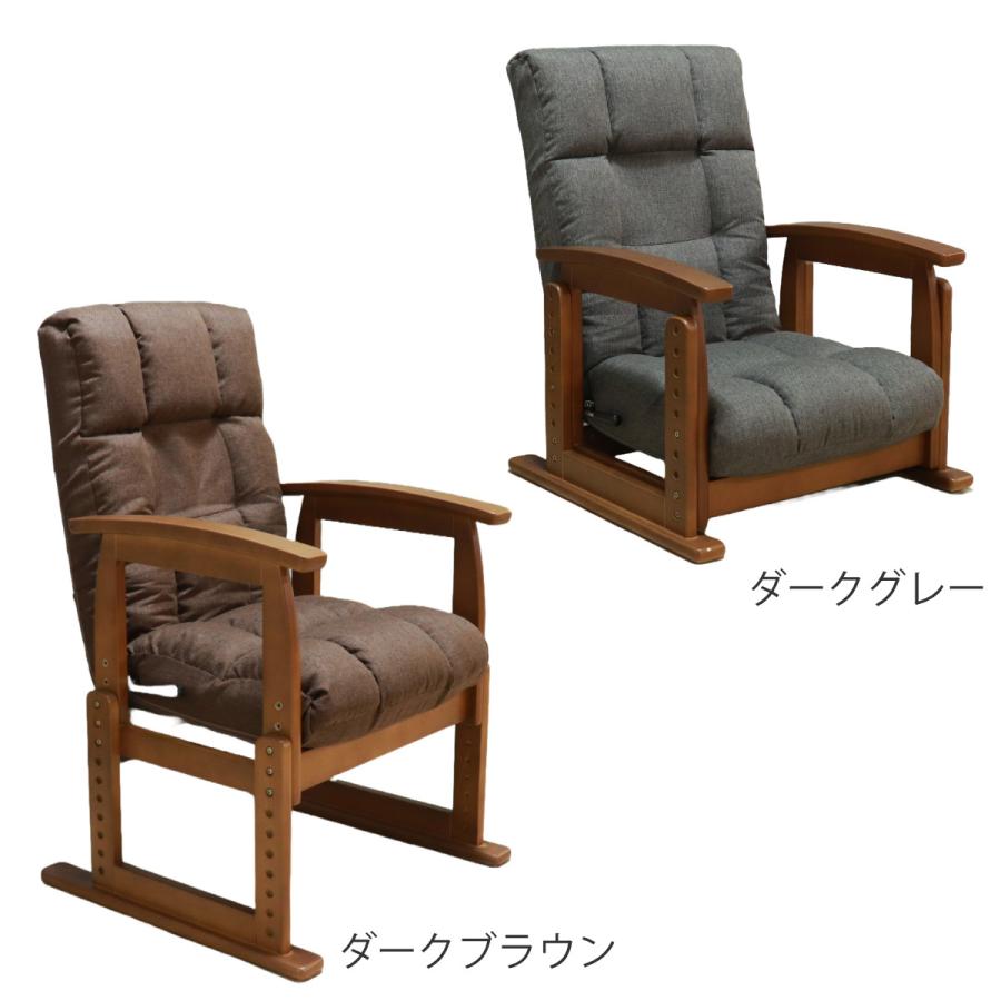 座椅子　木製　高級　2セット 高座椅子 木肘 7段階リクライニング 2WAY （ 座いす 座イス チェア