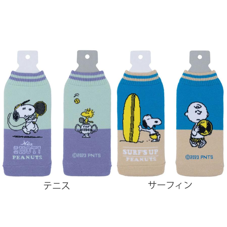 HEMING'S ペットボトルカバー スヌーピー BOTOCO （ SNOOPY