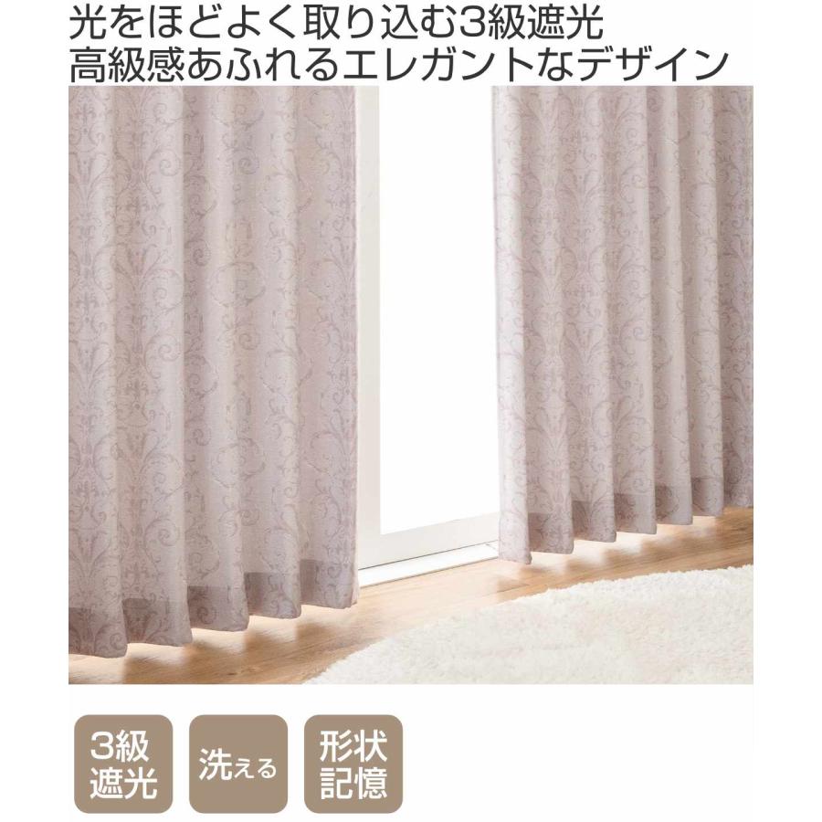 ユニベール（UNIVERS） カーテン 3級遮光 シャロン 100×135〜200cm 2枚