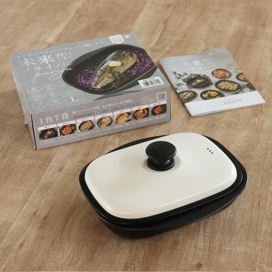 和平フレイズ 特典付き レンジパン L パリージュ 電子レンジ調理器