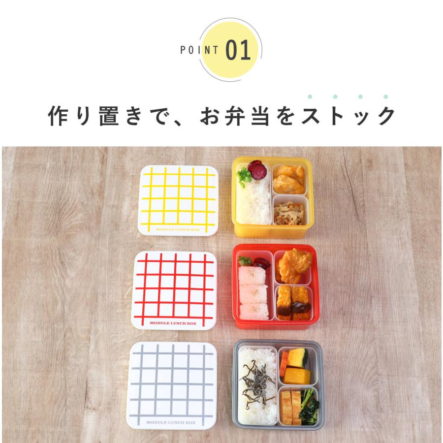 弁当箱 冷凍 1段 400ml MODULE ランチ M グリッド （ お弁当箱 レンジ