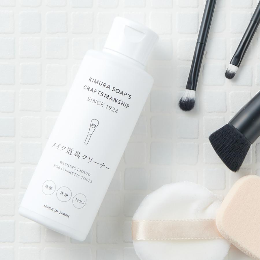 メイクブラシクリーナー C SERIES メイク道具クリーナー 120ml （ 木村